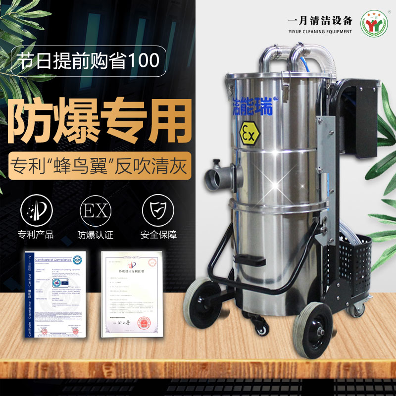 气动防爆吸尘器