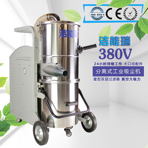 工业吸尘器