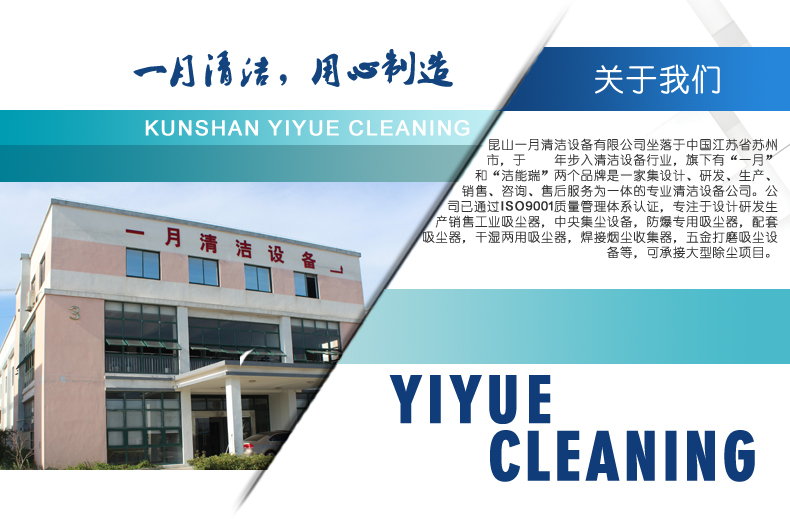 举国欢腾庆华诞 一月清洁设备热烈祝贺新中国成立70周年