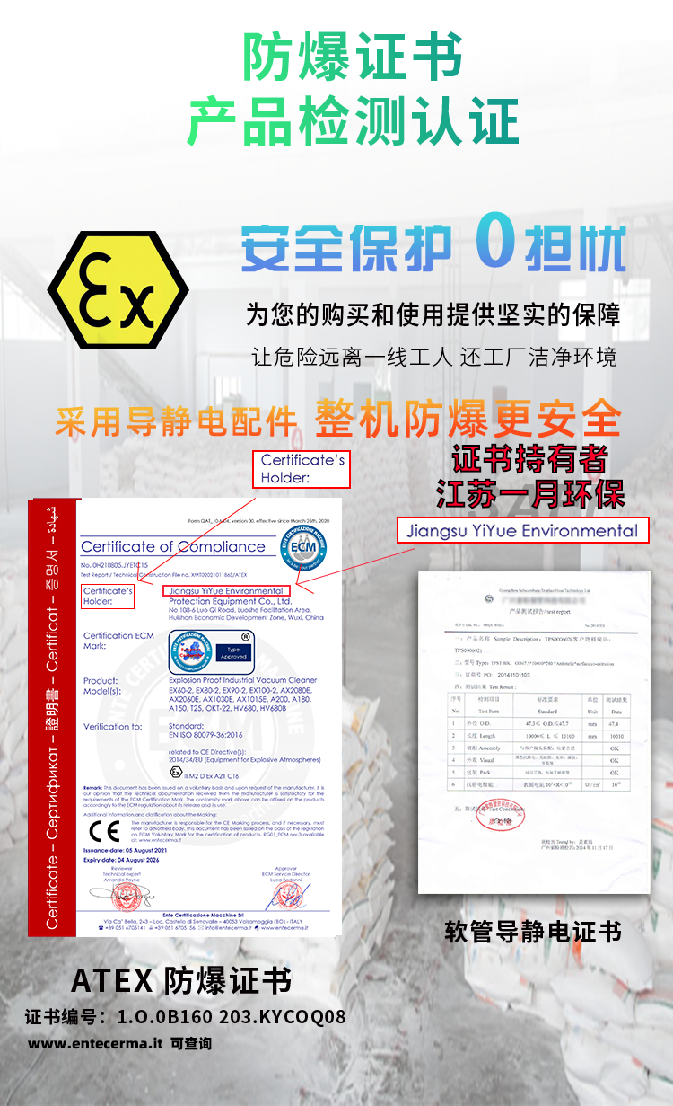 防爆吸尘器-防爆证书