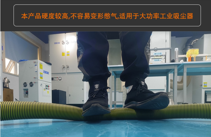 工业吸尘器软管