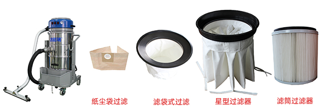 工业吸尘器过滤器