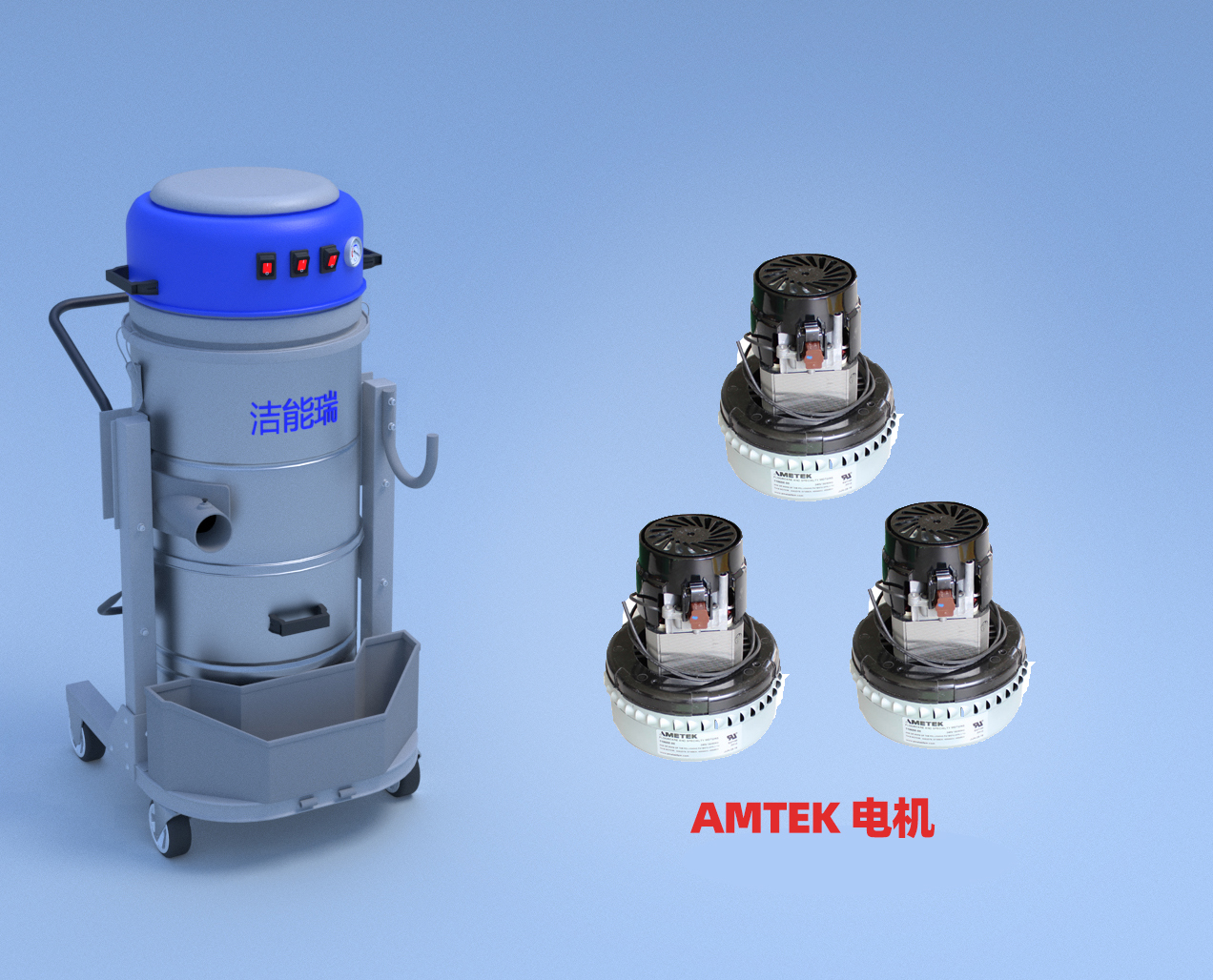 工业吸尘器电机